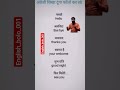 English sikhne kaliya subscribekare 👉#spokenimportant #shortsfeed #shorts #trending