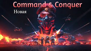 :  Command & Conquer ?     Tempest Rising