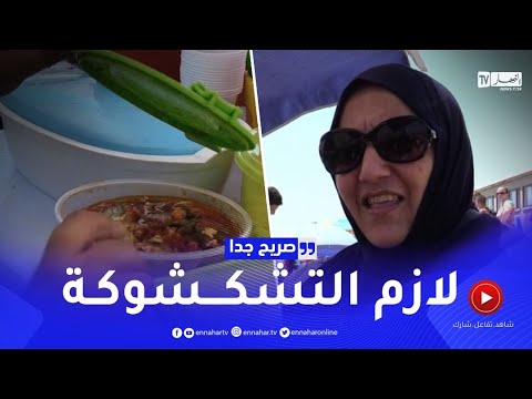 فيديو: هل هي تجهيزات أم ملائمة؟