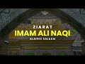 Ziyarat of Imam Ali Naqi al-Hadi (alaihis salaam) Mp3 Song