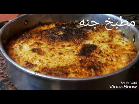 الأرز المعمر بطريقه الاصليه لفلاحين وطريقة حماتي وطعمها روعه وادخل شوفي بنفسك