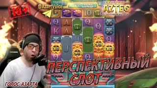 ОБАЛДЕННЫЙ СЛОТ ОТ PG SOFT: TREASURES OF AZTEC screenshot 5