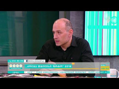 12 მაისს ფოტოკვირეული \"ქოლგა თბილისი ფოტო\" გაიხსნება