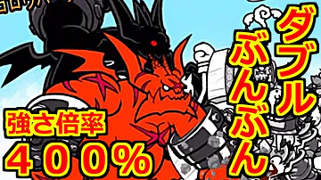 ニャンコ大戦争星降る大地 Mp3