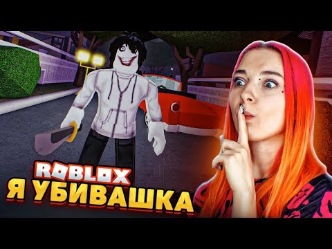 ОТ МЕНЯ НИКТО НЕ СБЕЖИТ! ? Dead by Daylight в РОБЛОКСЕ ► ROBLOX