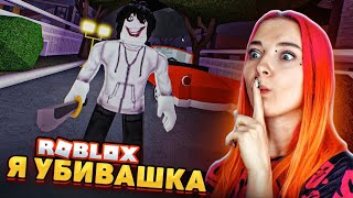 ОТ МЕНЯ НИКТО НЕ СБЕЖИТ! 😲 Dead by Daylight в РОБЛОКСЕ ► ROBLOX