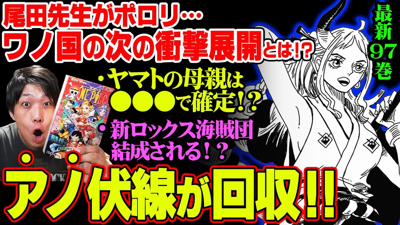 Youtube Video Statistics For ワンピース981話ネタバレ注意 飛び六胞フーズフーの正体は兎丼の元囚人 伏線も フーズフーが死亡を望む相手の正体 元船長フーズフーの過去 One Piece最新話考察 One Piece考察 Noxinfluencer