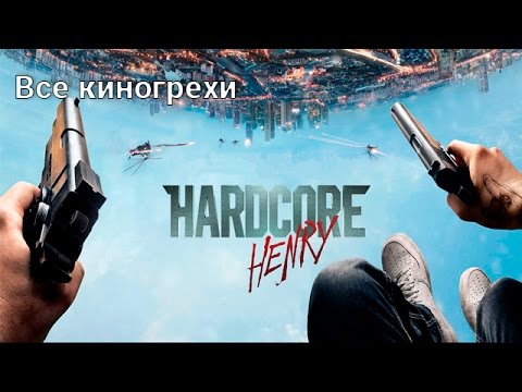 Videó: Hardcore Henry Ismertető