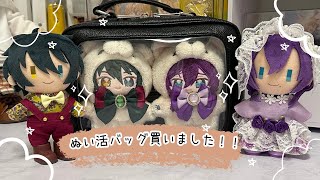 Plushie Activities] Thanks to this bag, my plushie activities are