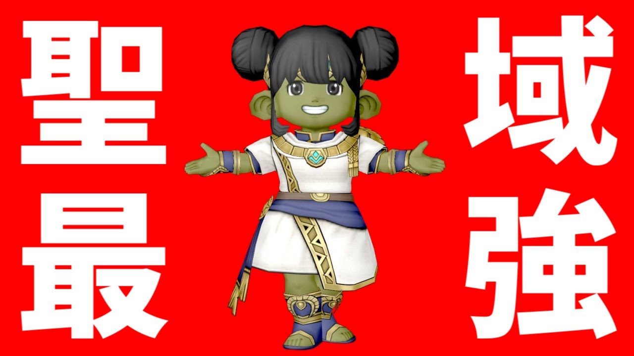 Dragon Quest 10] Explaining how to get the strongest equipment