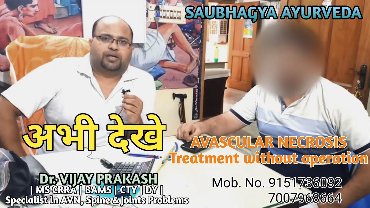 AVN Treatment without operation | Avoid Hip Replacement | Better than Cordecompression | Stem cell