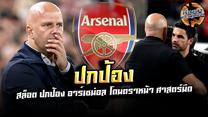 อาร์เน่อ สล็อต ออกโรงปกป้อง อาร์เซน่อล เรื่องโดนตราหน้าใช้ ศาสตร์มืด