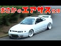 【最高】エアサス仕様のR33 GT-Rで峠を攻めた件！【VIDEO OPTION 切り抜き】