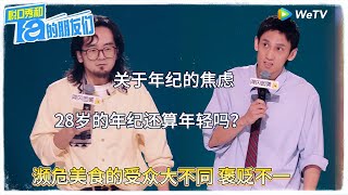 Download Lagu 28岁的年纪还算年轻吗?,濒危美食的受众大不同 褒贬不一!|【脱口秀和Ta的朋友们 第二季】 #脱口秀和Ta的朋友们第二季 #Stand-up Comedy2 MP3 Download Lagu 28岁的年纪还算年轻吗?,濒危美食的受众大不同 褒贬不一!|【脱口秀和Ta的朋友们 第二季】 #脱口秀和Ta的朋友们第二季 #Stand-up Comedy2 MP3
