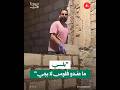 شاب عائد من ألمانيا البلد ما بدو بشر بدو فلوس