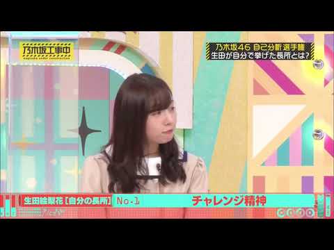 めっちゃ可愛いまいちゅん　乃木坂工事中#283