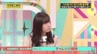 めっちゃ可愛いまいちゅん　乃木坂工事中#283