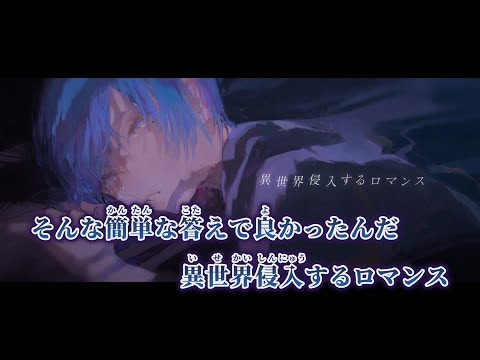 【ニコカラ】グラストレード ／ 香椎モイミ  on vocal
