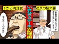 【実話】閉店ラッシュが止まらない...『いきなりステーキ』が失敗した本当の理由