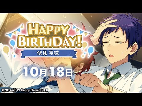 あんスタMusic/Vtuber】伏見弓弦誕生日記念ライブ【あんさんぶる