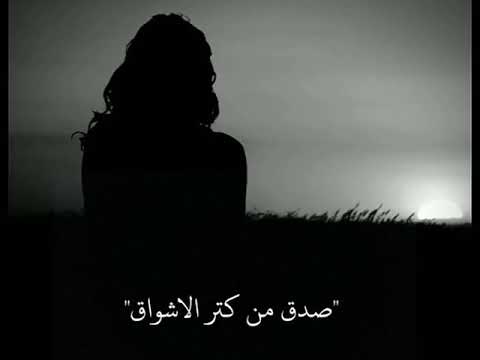 صدق من كثر الاشواق Music Love