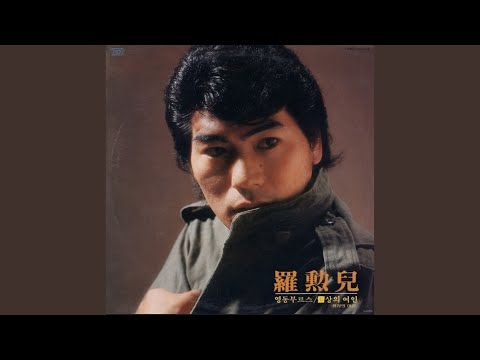 실버들