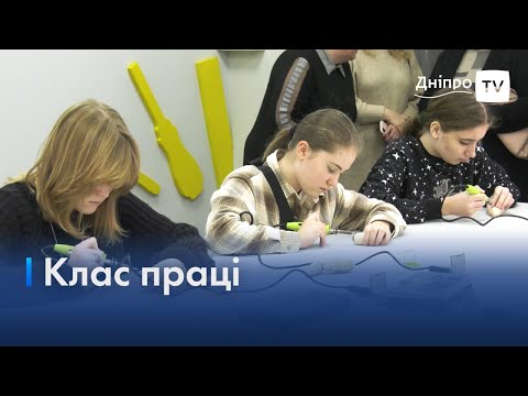 🪚 Нове натхнення: у школі Дніпра відкрили оновлений кабінет праці