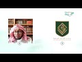Shaykh Dr Abdullah Ali Basfar Supports Al Haramain Schools UK 