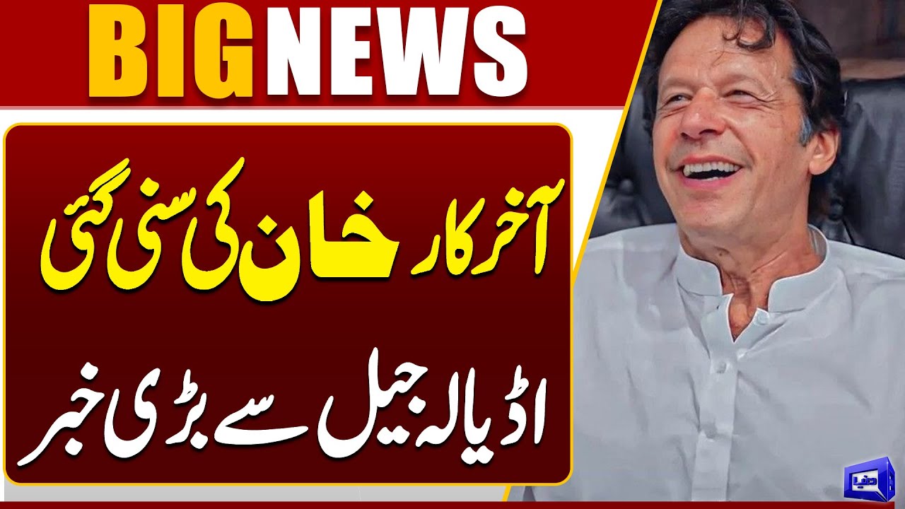 Imran Khan Meeting | Aleema Khan & Azma Khan | Major Update from Adiala Jail | Dunya News
