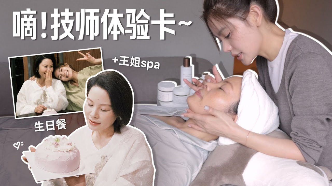 温柔母爱SPA 超舒服！妈妈专享半沉浸SPA，放松全身轻松入眠 #美妆 #护肤 #购物 #开箱 #礼物分享