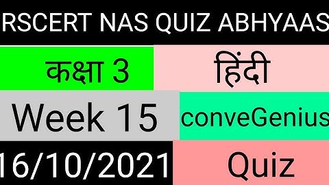 Class 3 hindi/हिंदी Whatsapp NAS Quiz Answer | Week 15 -16/10/2021 | NAS CLASS 3 quiz hindi week 15