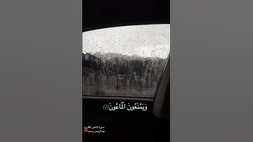 سورة الماعون للقارئ/ عبدالرحمن مسعد..