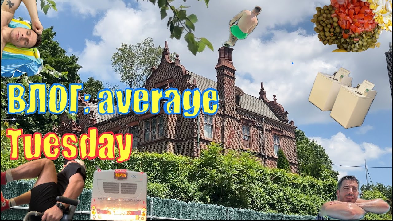 ВЛОГ: average Tuesday в Филадельфии