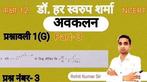 अनंत श्रेणी का अवकलन | #math avkalan Ex 1G Part 3 #infiniteSeries #differentiation | @KUMARHERO