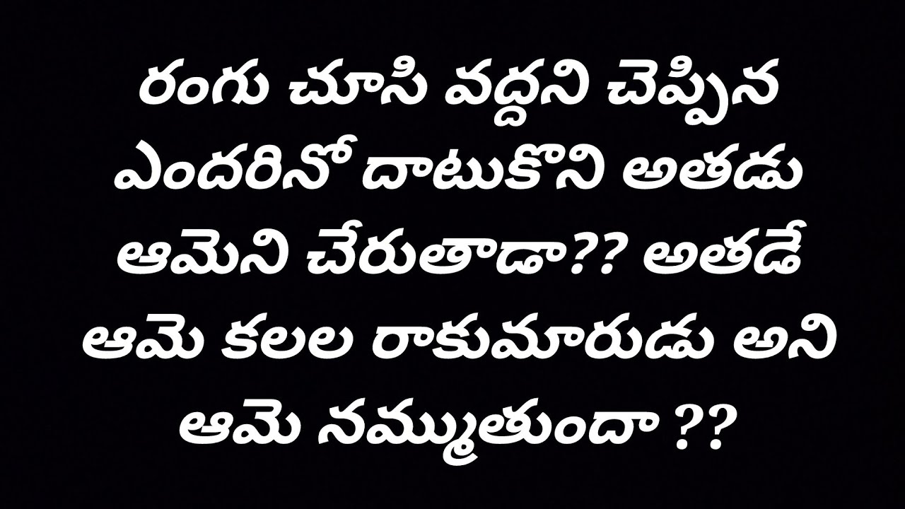 వర్ణమే వరం part - 2| Heart Touching Story In Telugu | Romantic Love Story | Audio Stories | LOVE