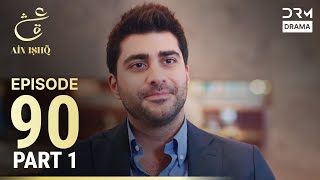 Download Lagu Turkish Drama in Urdu | Ain Ishq | Episode 90 - Part 1 | One Love | UD1O MP3