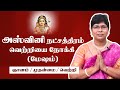       astro prema baskaran astrologytamil aswini