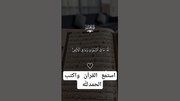 استمع إلي القرآن الكريم #comedianmahmoudagamey #محمودعجمي #المصحف #اكسبلور #لايك