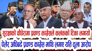 Today news nepali news aaja ka mukhya samachar nepali samachar today जेठ ०८ गते दिन भरिका समाचार