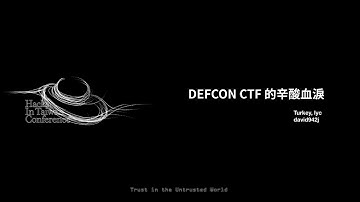 HITCON CMT 2019 - DEFCON CTF 的辛酸血淚