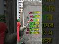 আরসিসি কলাম ও সিলিংয়ে চিপিং করার সঠিক নিয়ম | Why Chipping is Essential for RCC Columns & Ceilings 🏗️