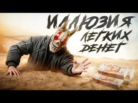 Философия риска: как казино, уличная мода и свобода объединяются в едином измерении