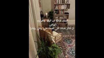 سوره النمل الاية 19.💕