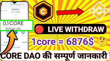 🦅Core Live Withdraw Process || Satoshi App Live Withdraw || Satoshi app se withdraw kaise kare #core