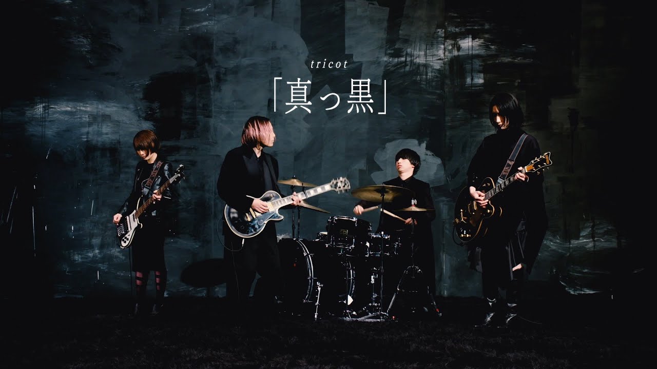 Tricot 真っ黒 Music Video Youtube