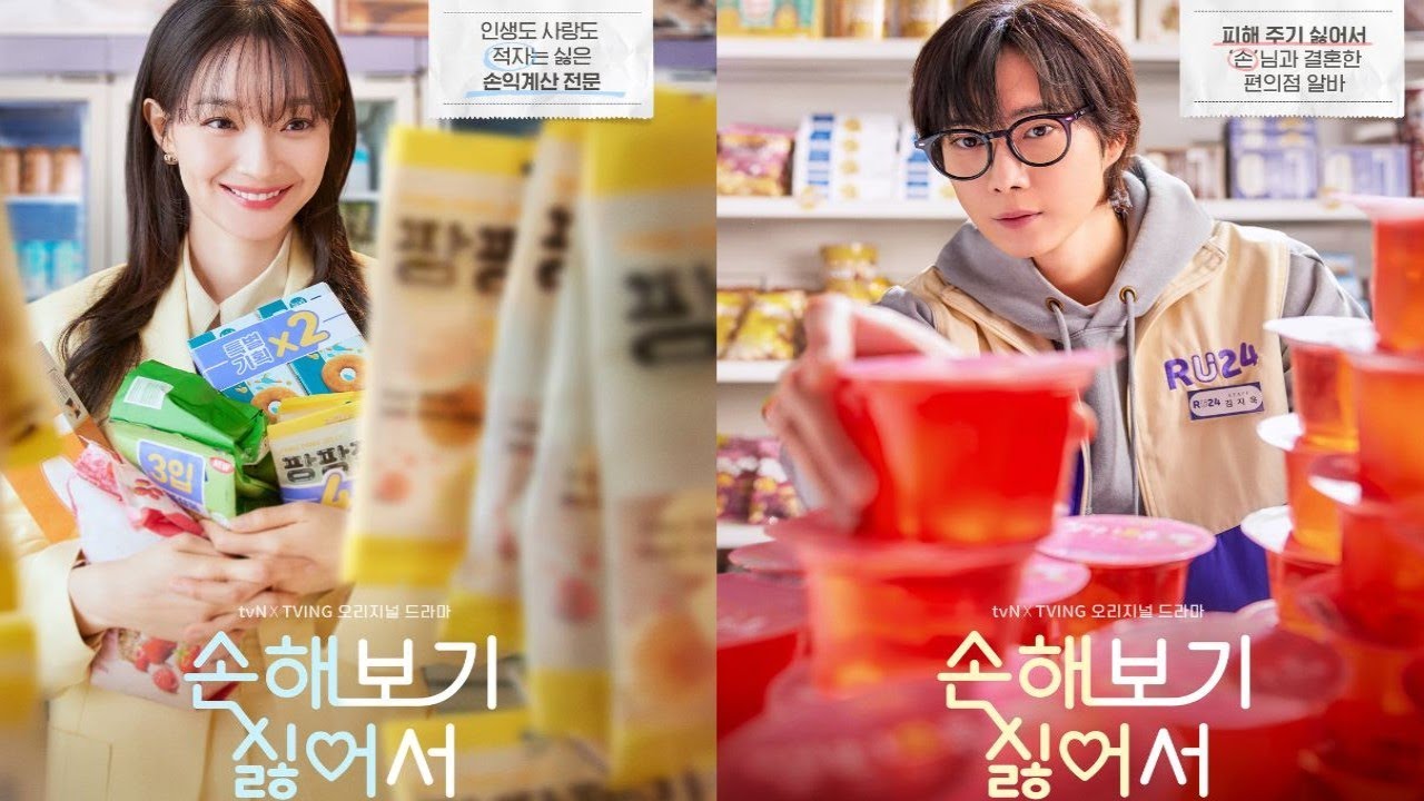 No Gain No Love character posters OUT Shin Min Ah, Kim Young Dae, Lee Sang Yi