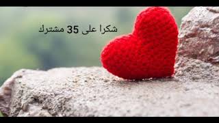 شكرا على 35 مشترك