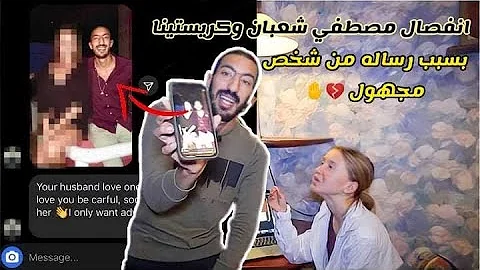 Ø·ÙÙ‰ Ø´Ø¹Ø¨Ø§Ù† ÙˆÙƒØ±ÙŠØ³ØªÙŠÙ†Ø§