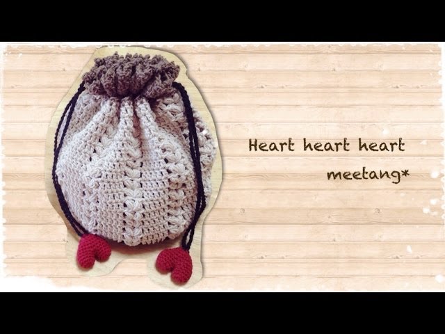 かぎ針編み 巾着の編み方 ハートがいっぱい How To Crochet A Drawstring Bag Youtube