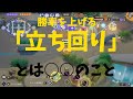 【ポケモンユナイト】史上初！上級者の言う「立ち回り」とは何かをきちんと解説！の巻【詳細解説⑲】【ゆっくり解説】